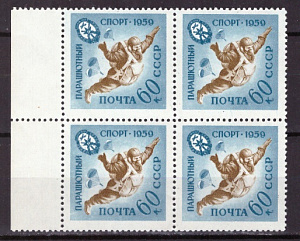 1959, ДОСААФ Парашютный Спорт, СК 2289А, (2374 ) Редкость! Гребёнка. квартблок с полем